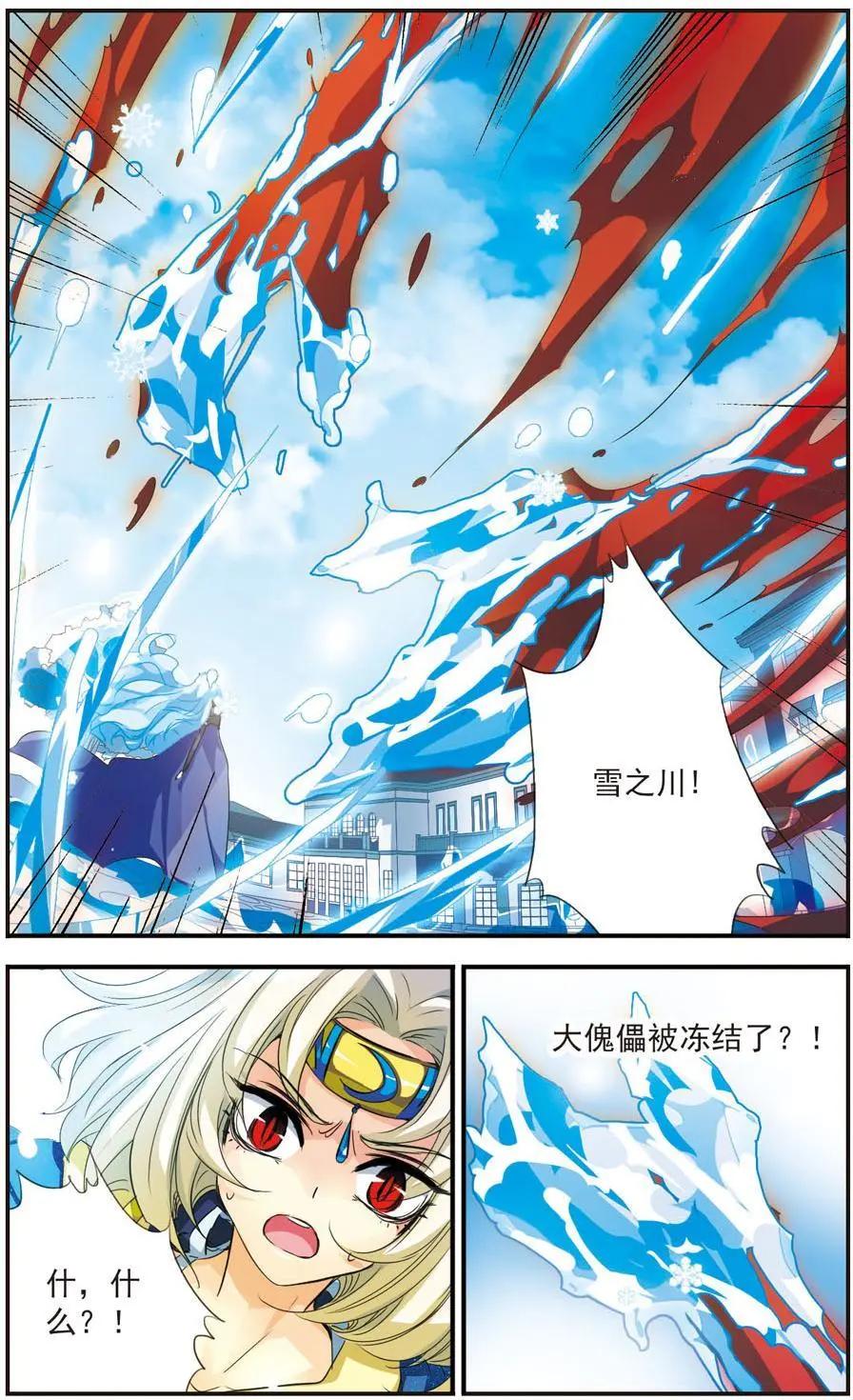 第36话-第36话