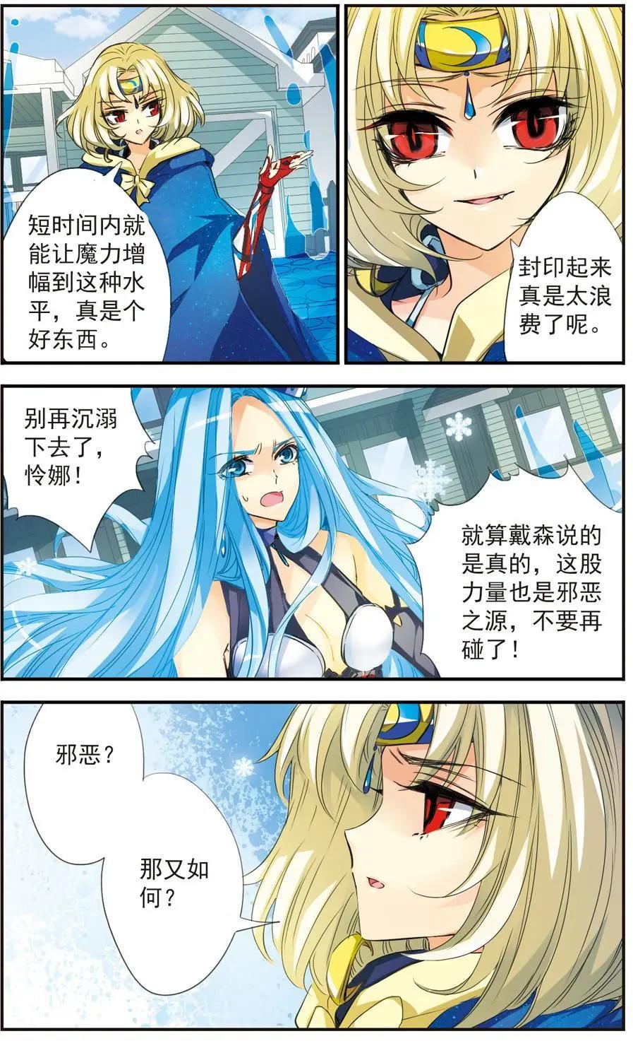 第36话-第36话