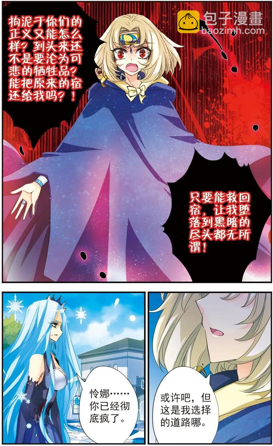 第36话-第36话