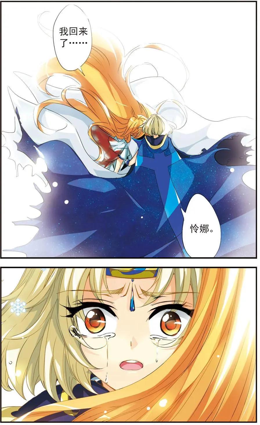 第38话 我的太阳-第38话