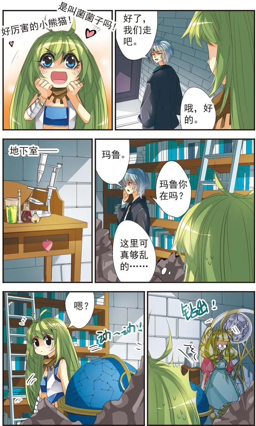 第04话-第4话