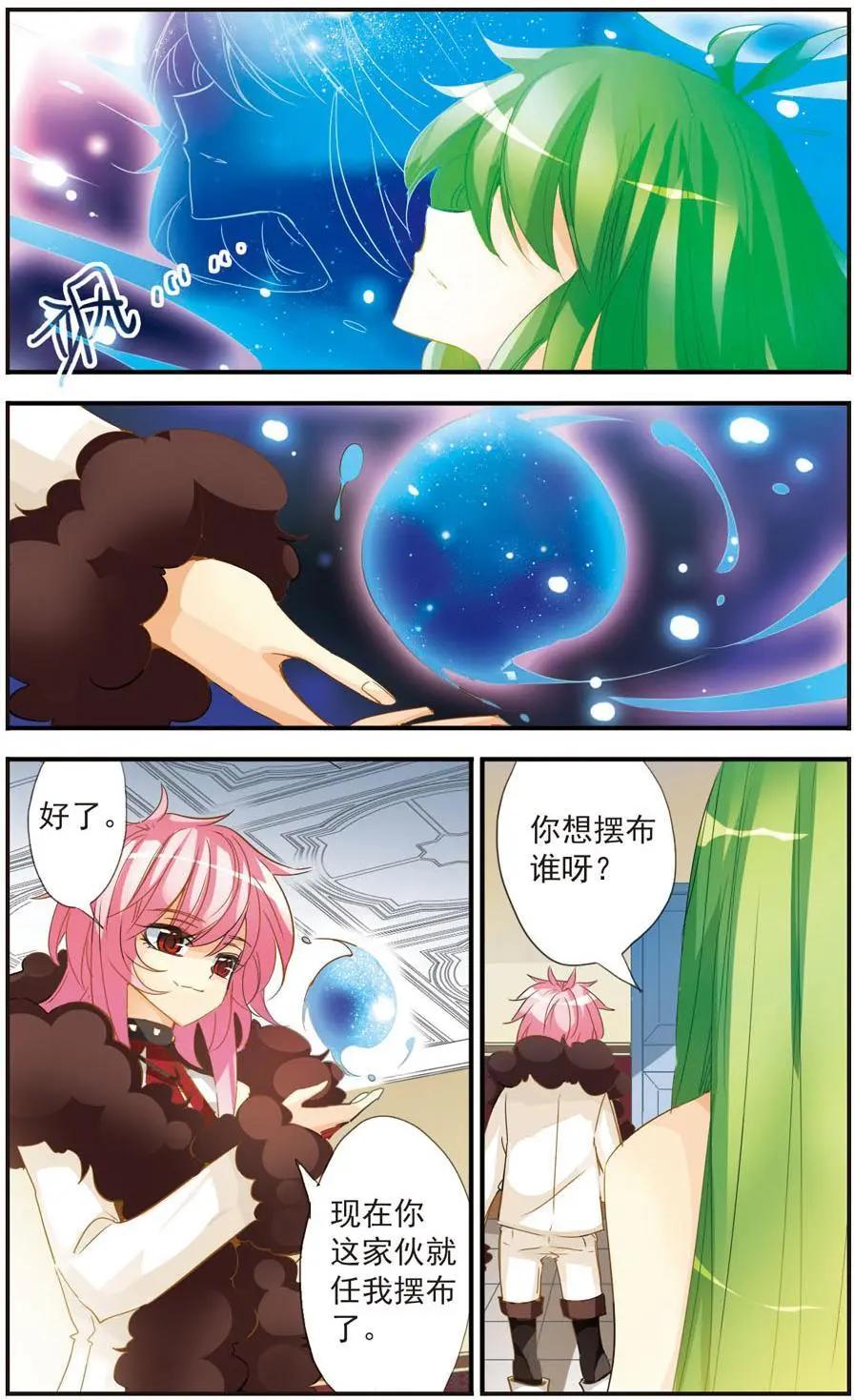 第42话 缔结的誓约-第42话