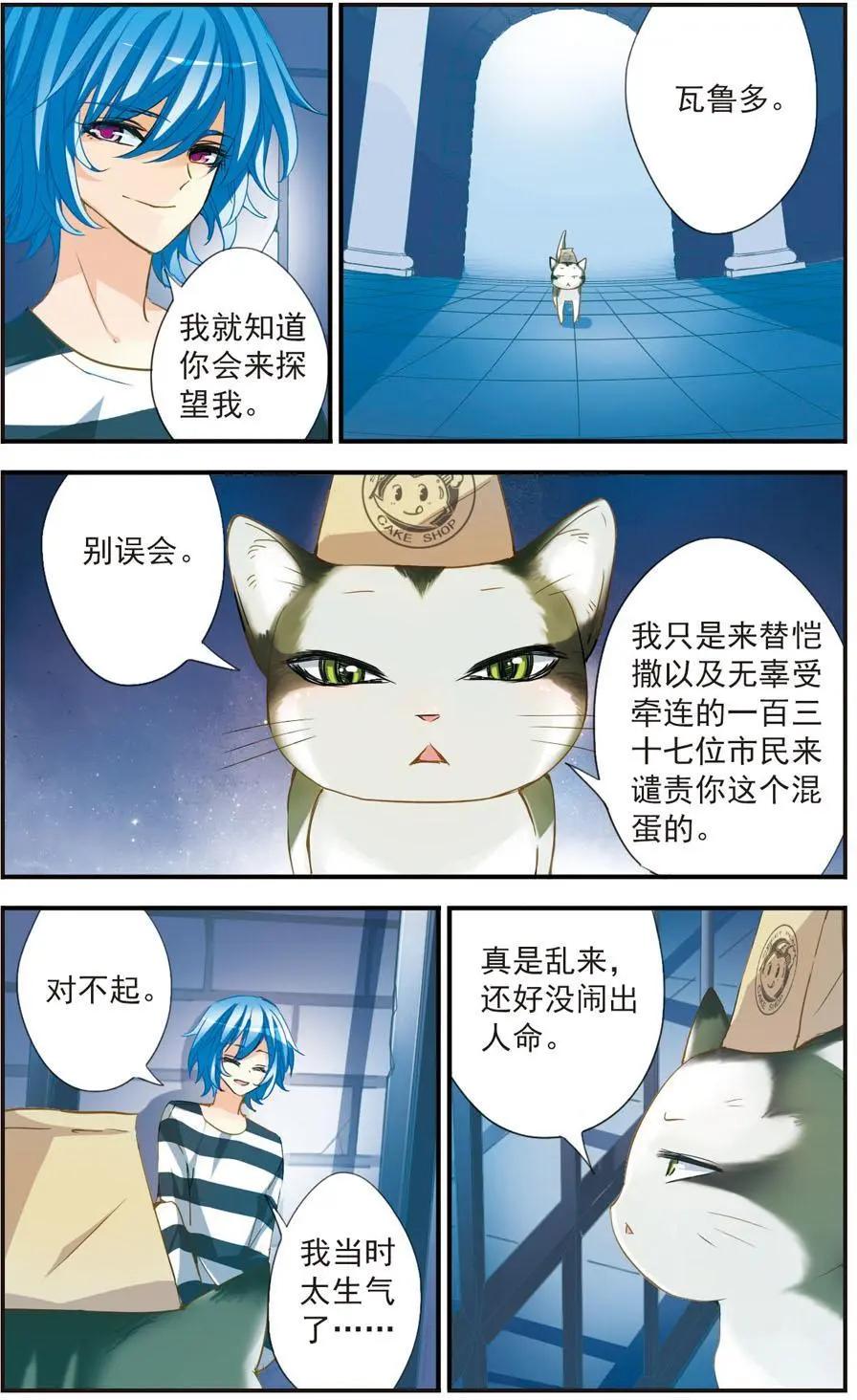 第42话 缔结的誓约-第42话
