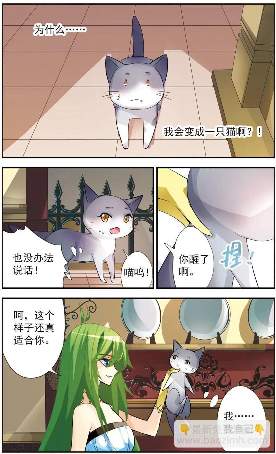 第44话 重返阿鲁卡纳之光-第44话
