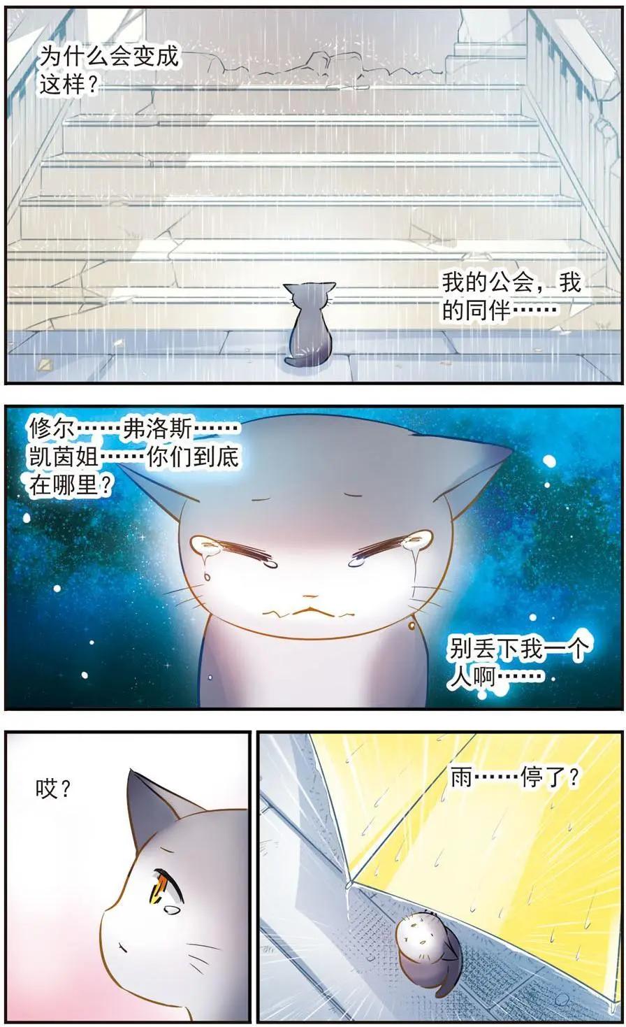 第46话 特别的感觉-第46话