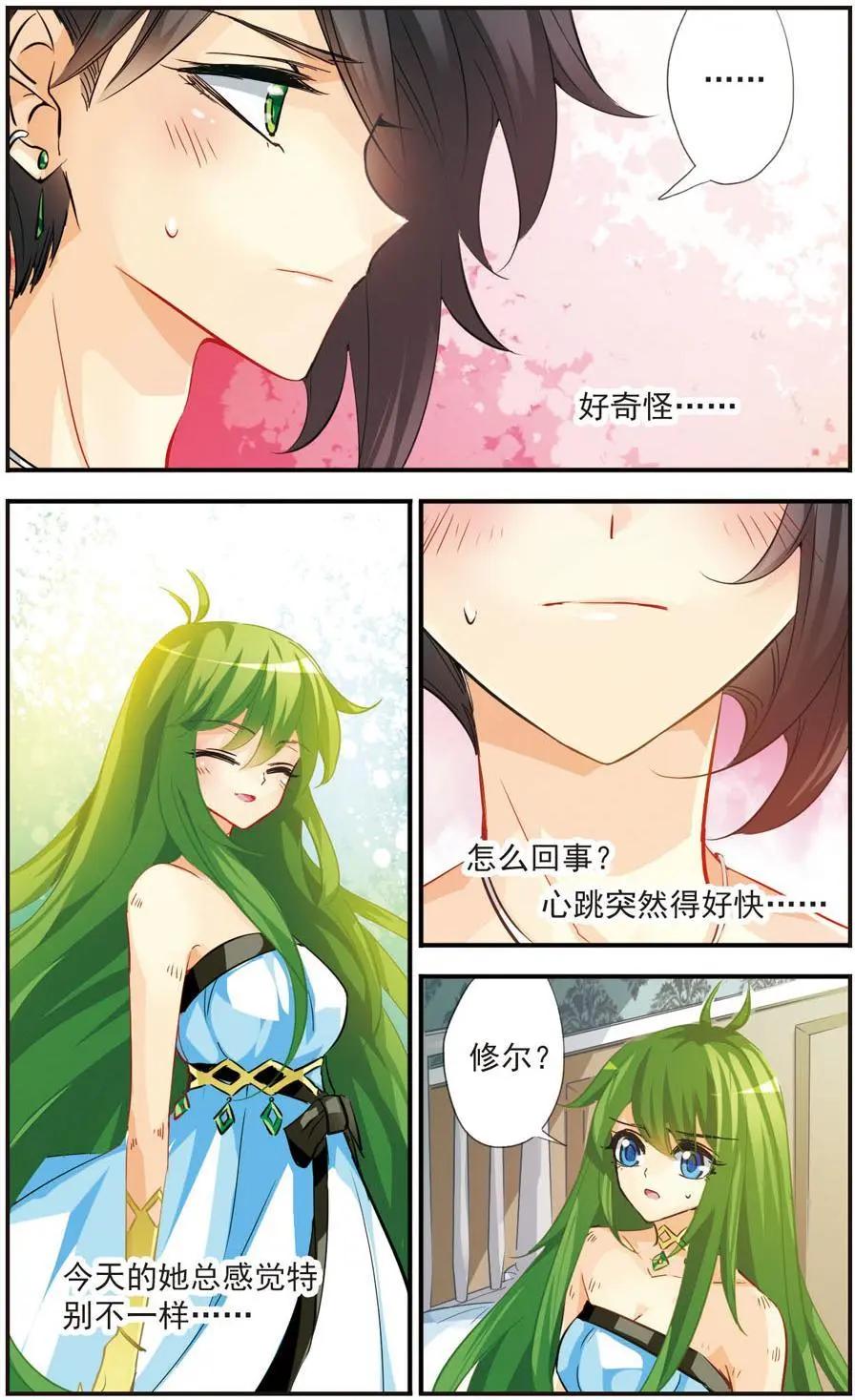 第46话 特别的感觉-第46话