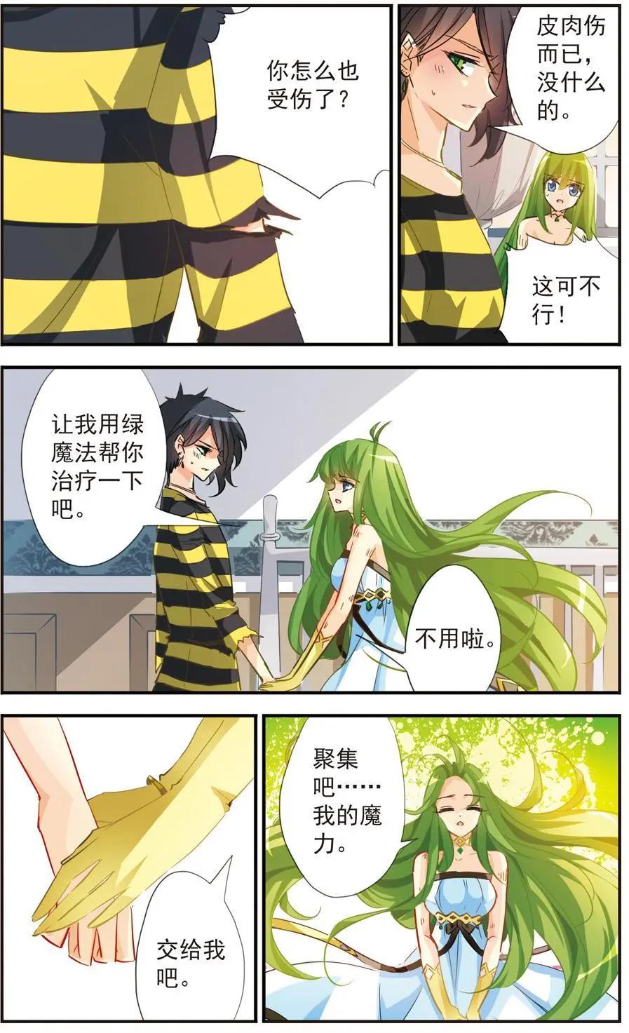 第46话 特别的感觉-第46话