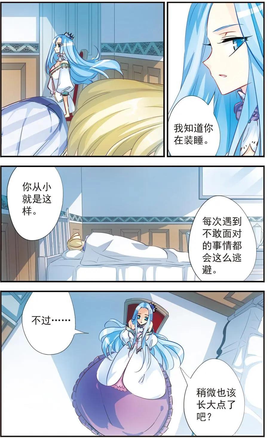 第50话 学会面对-第50话