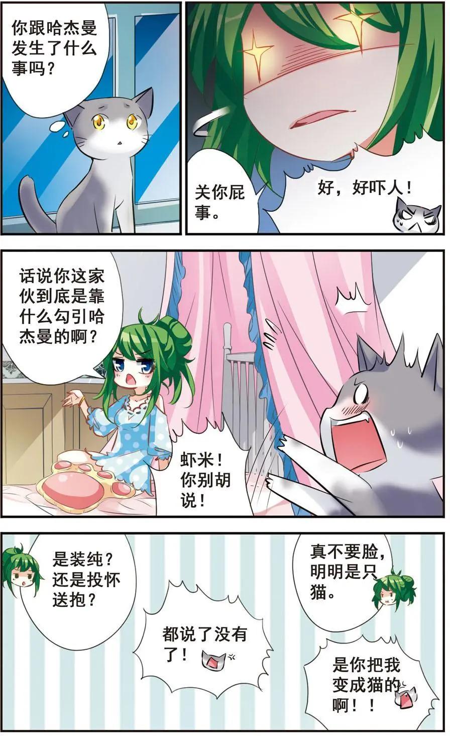 第53话 危险的女人-第52话