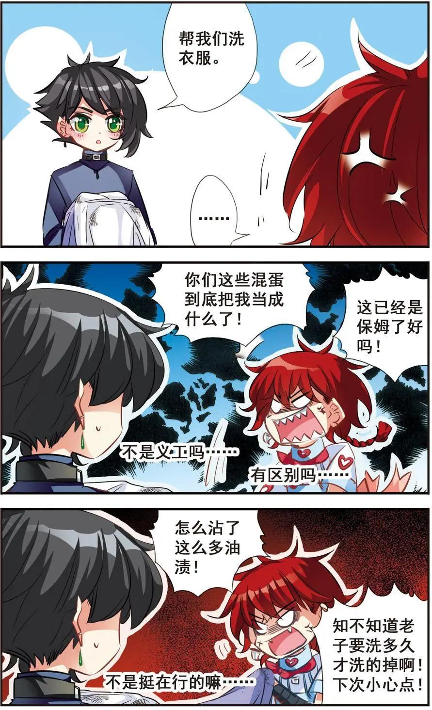 第53话 危险的女人-第52话