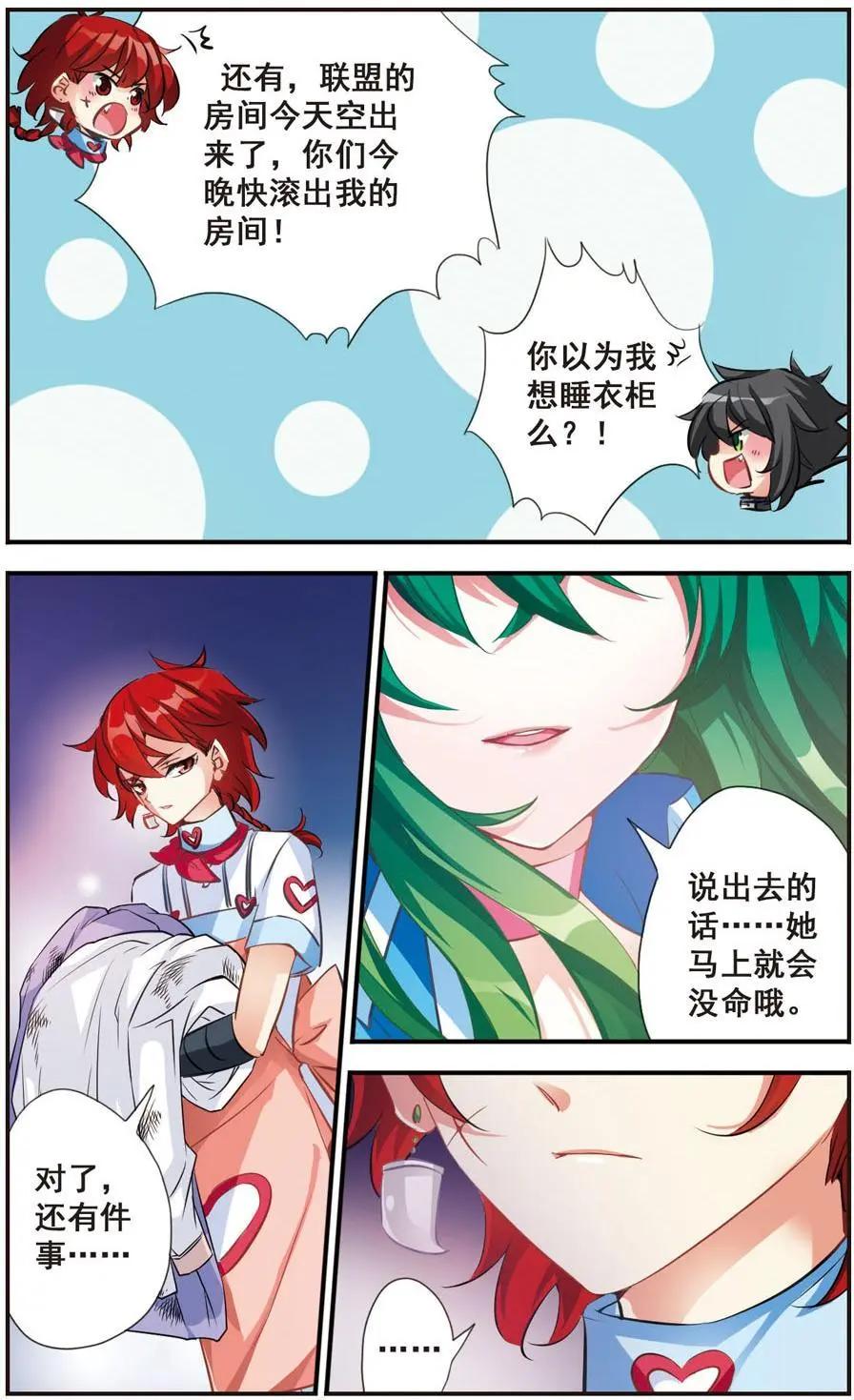 第53话 危险的女人-第52话