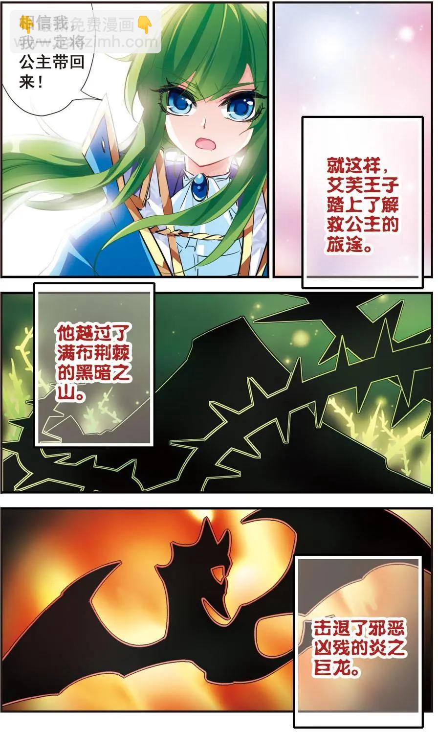 第55话 禁断之恋-第54话
