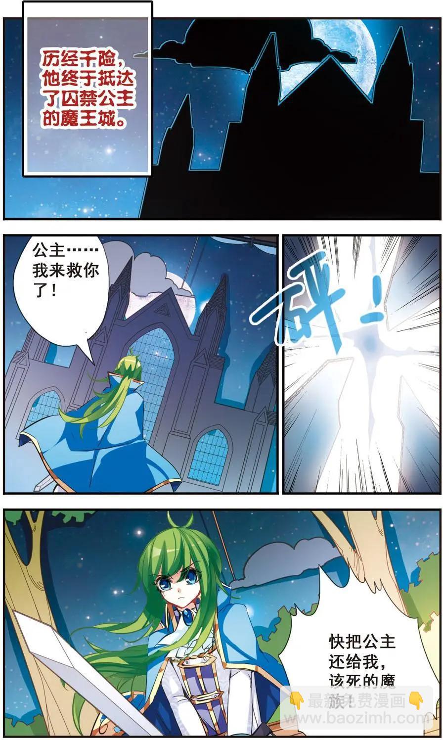 第55话 禁断之恋-第54话