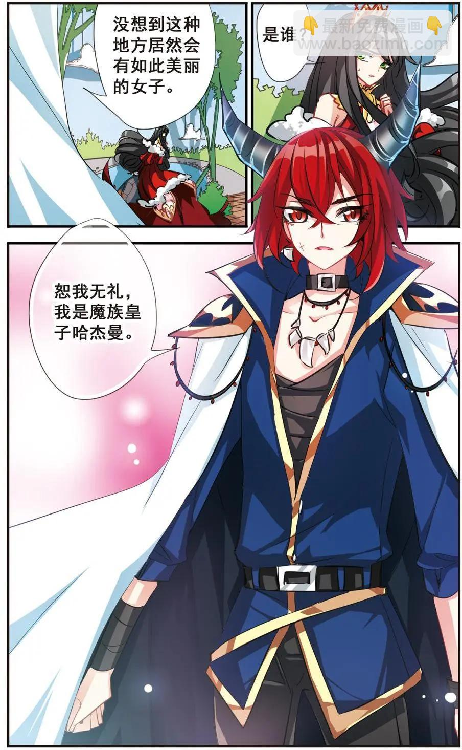 第55话 禁断之恋-第54话