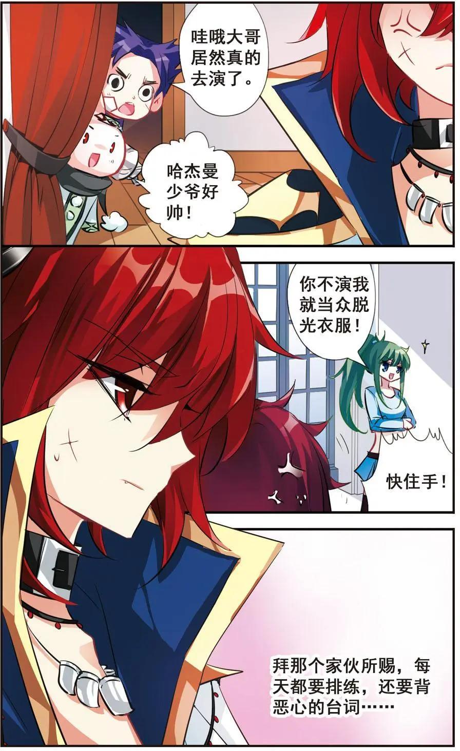 第55话 禁断之恋-第54话
