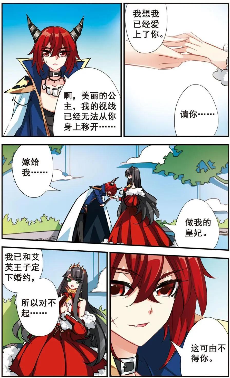 第55话 禁断之恋-第54话