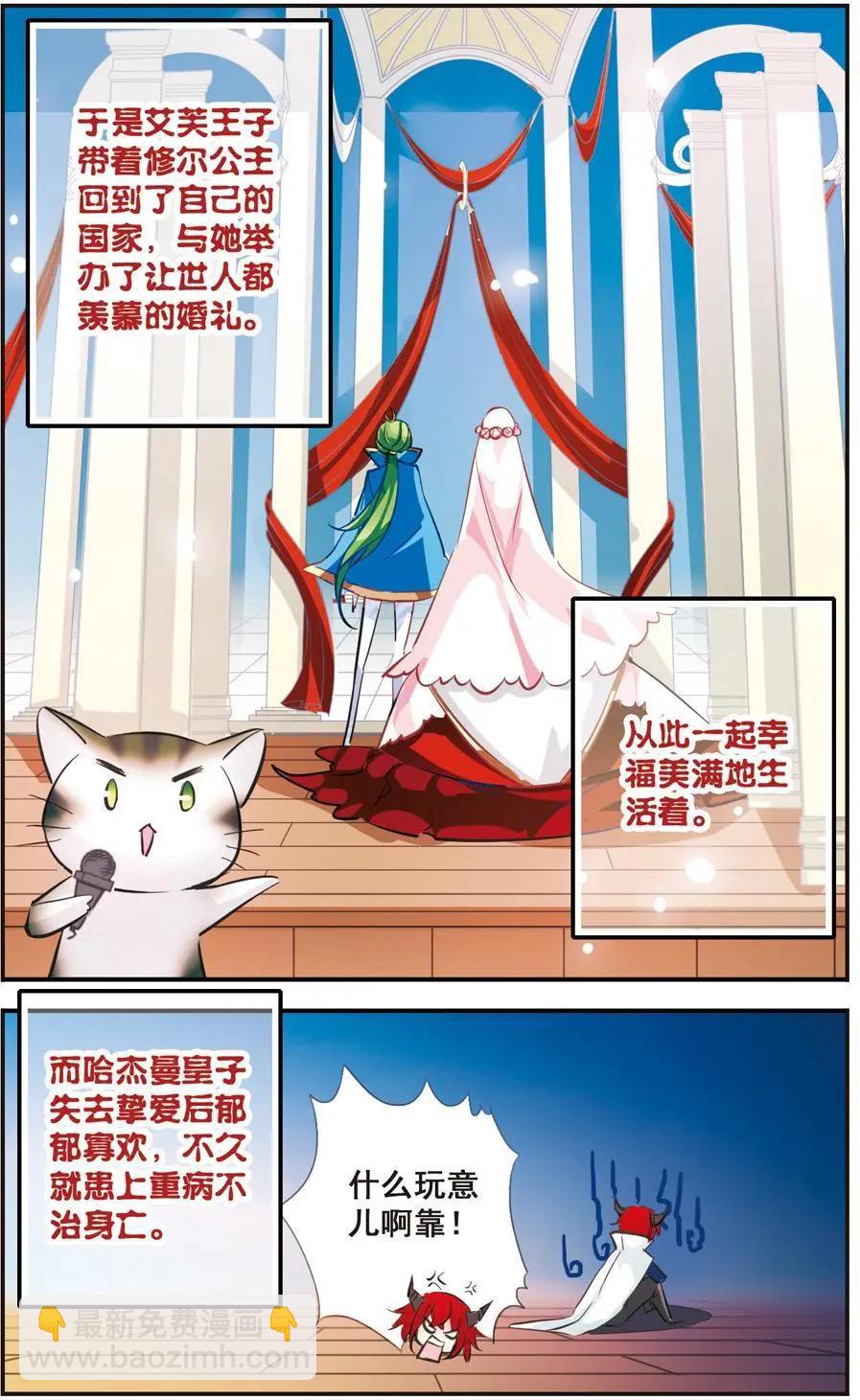 第57话 意外的告白-第56话