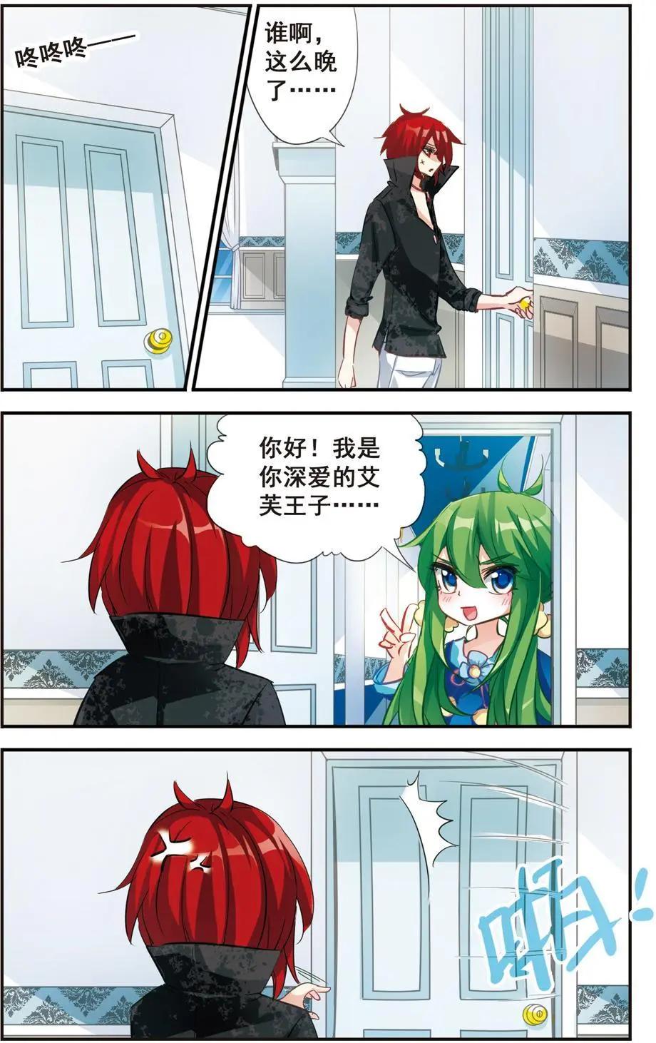 第59话 心有所属-第58话
