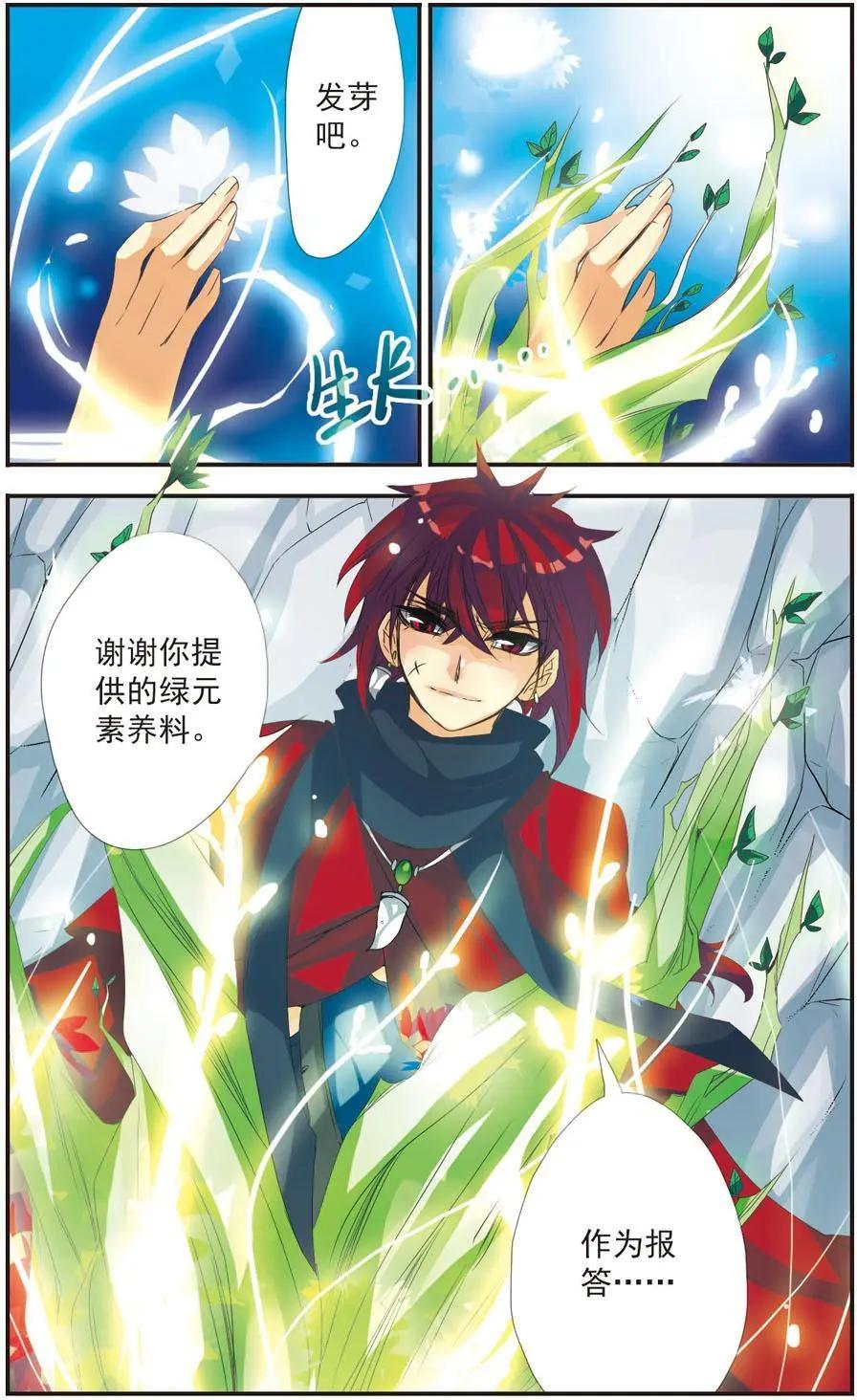 第06话-第6话