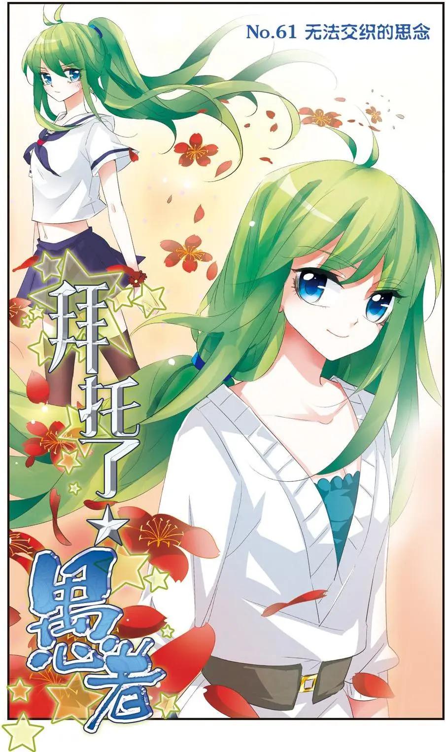 第61话-第60话