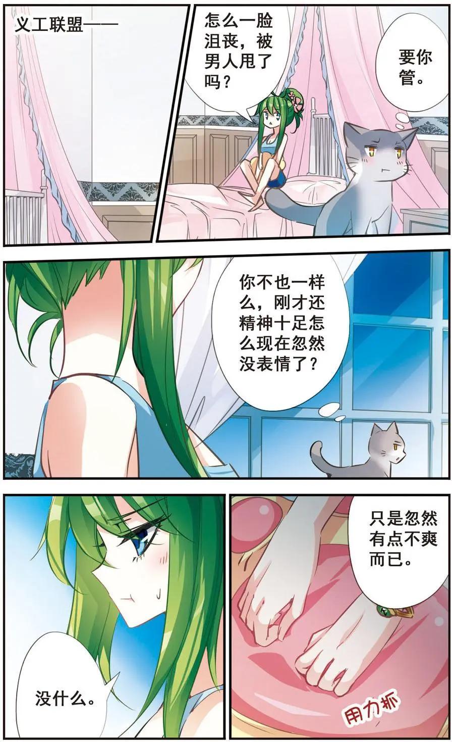 第61话-第60话