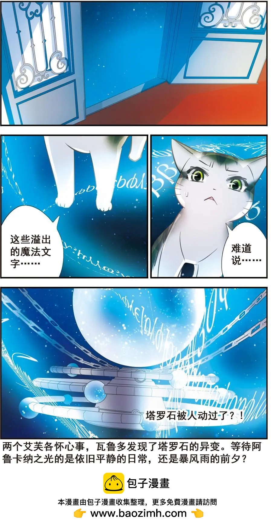 第61话-第60话