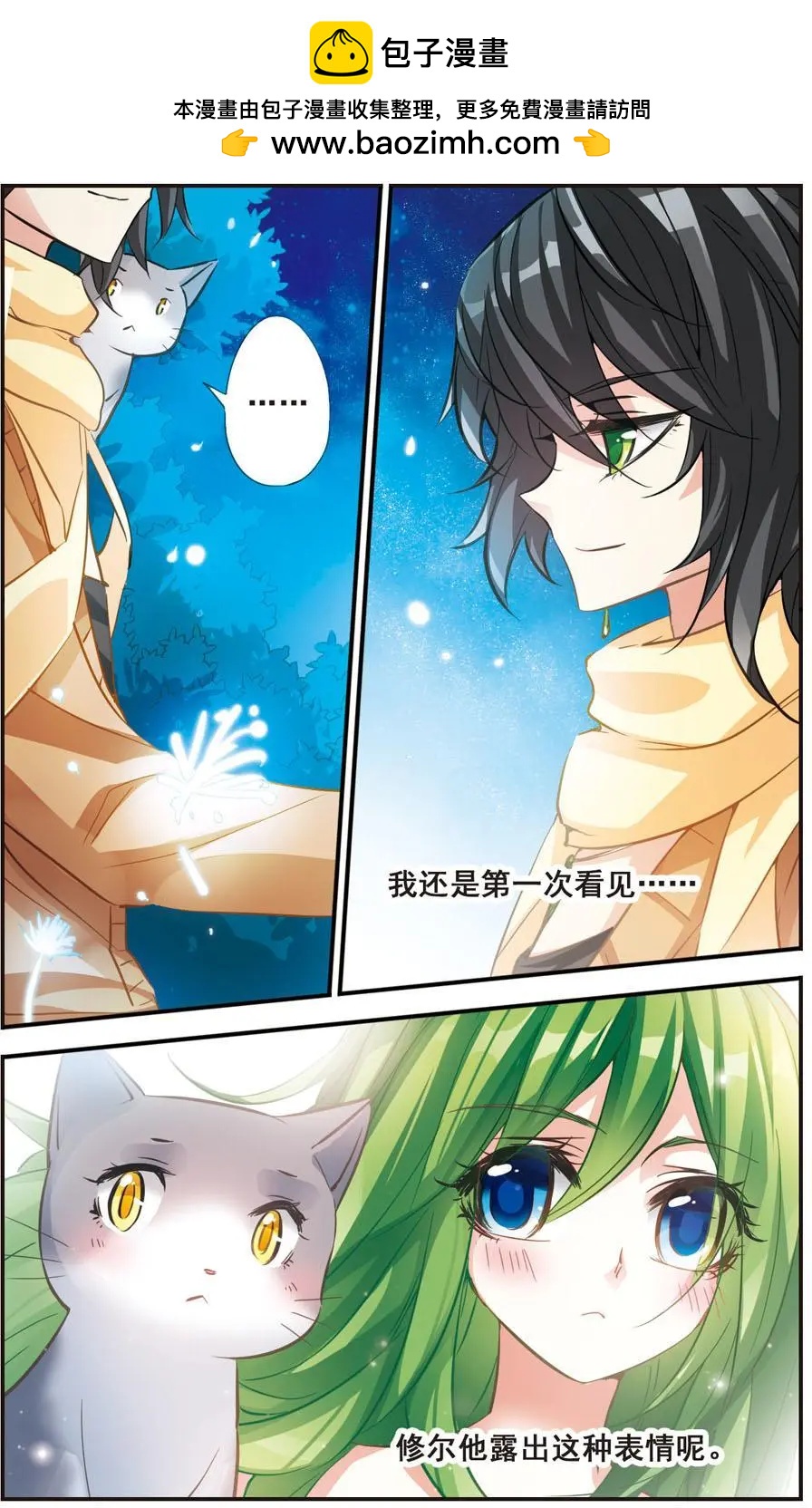 第61话-第60话