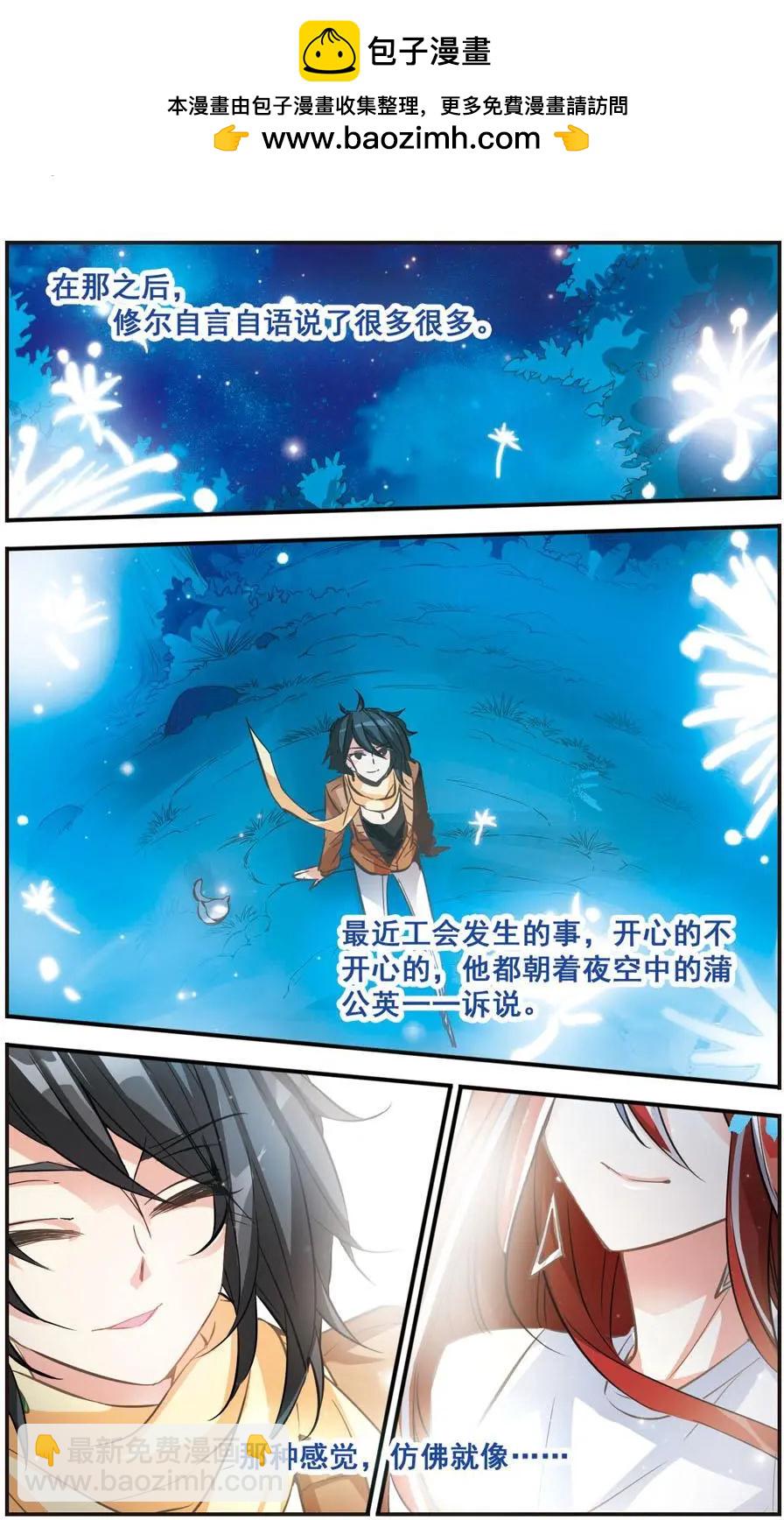 第61话-第60话