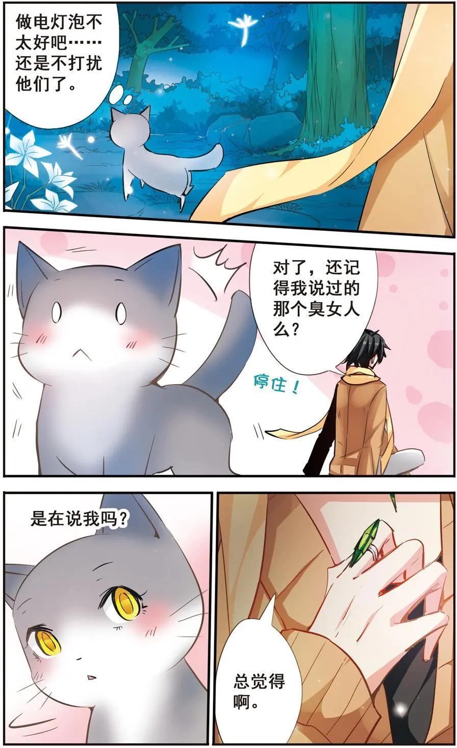 第61话-第60话