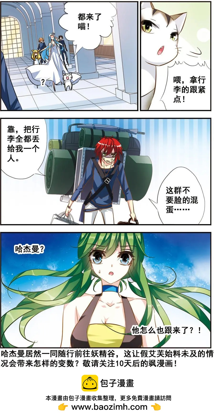 第63话 未知的旅途-第62话