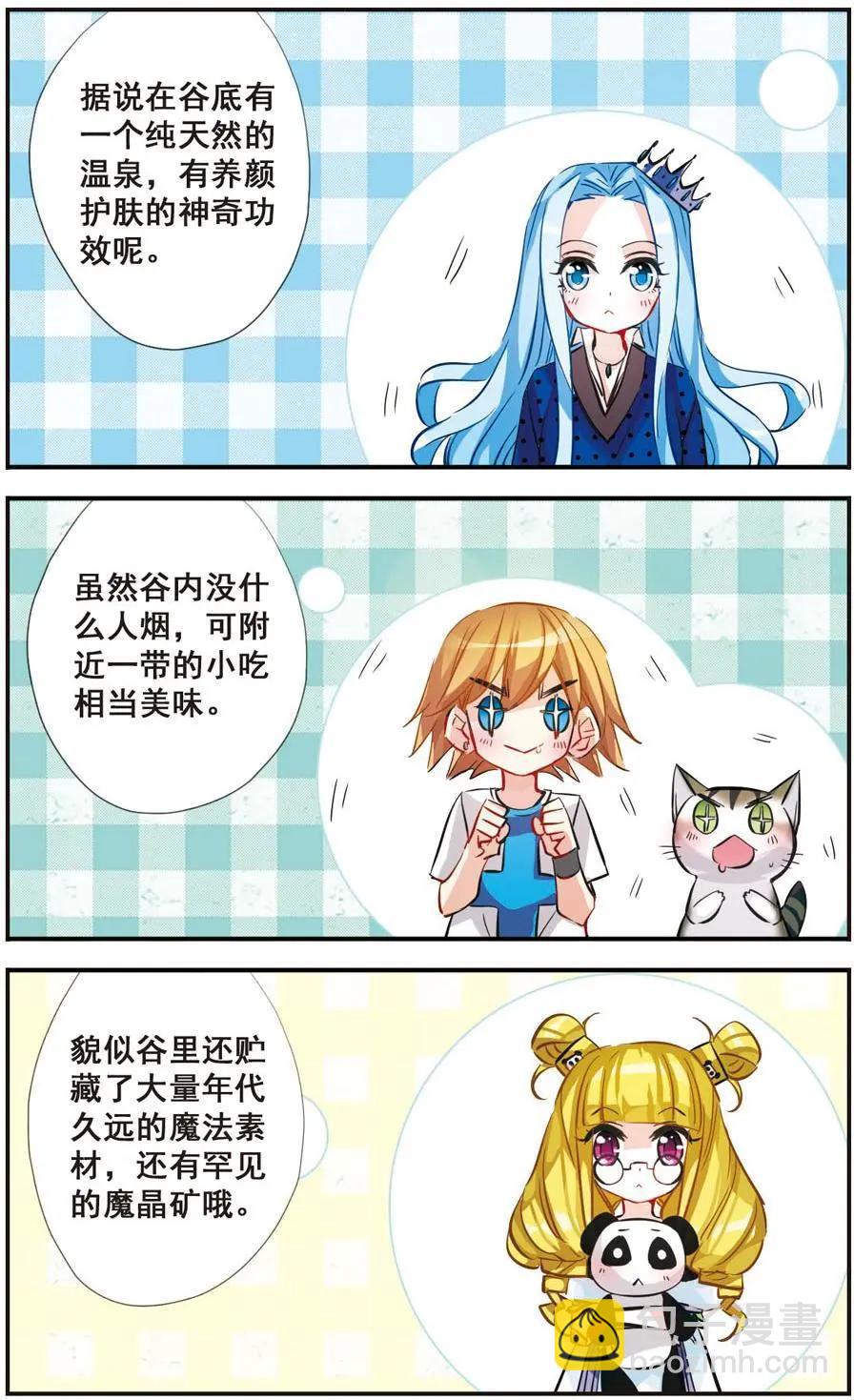 第63话 未知的旅途-第62话