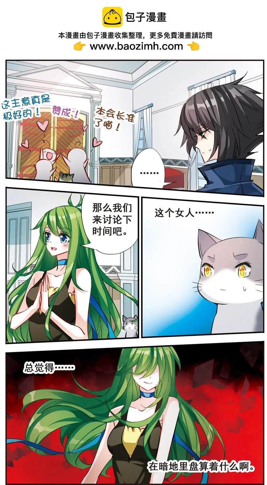 第63话 未知的旅途-第62话