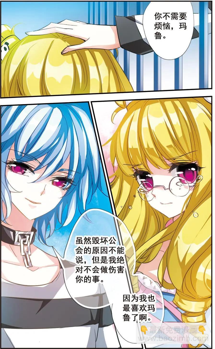第63话 未知的旅途-第62话