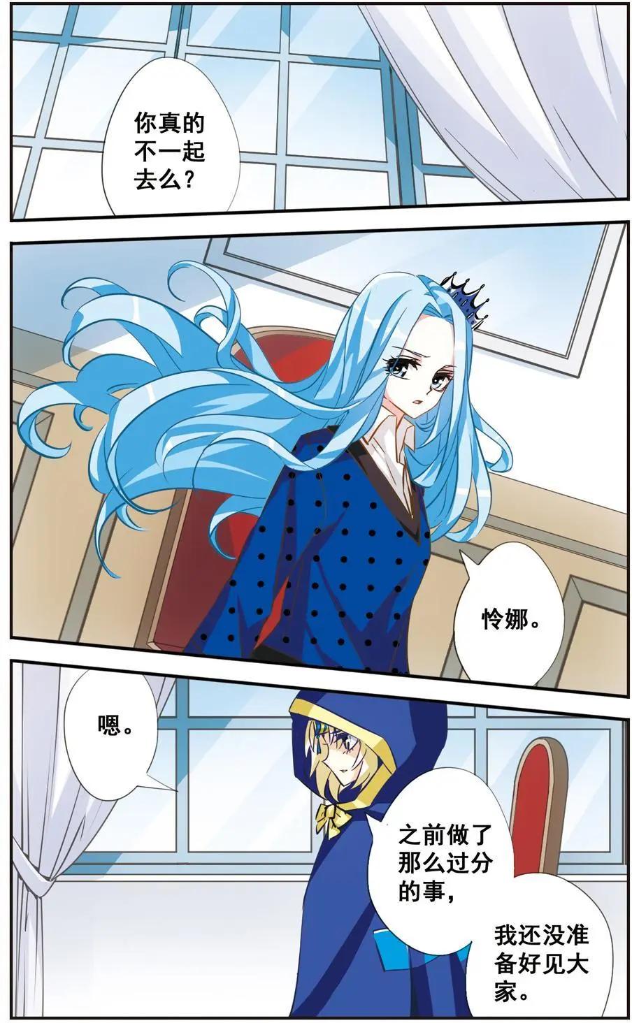 第63话 未知的旅途-第62话