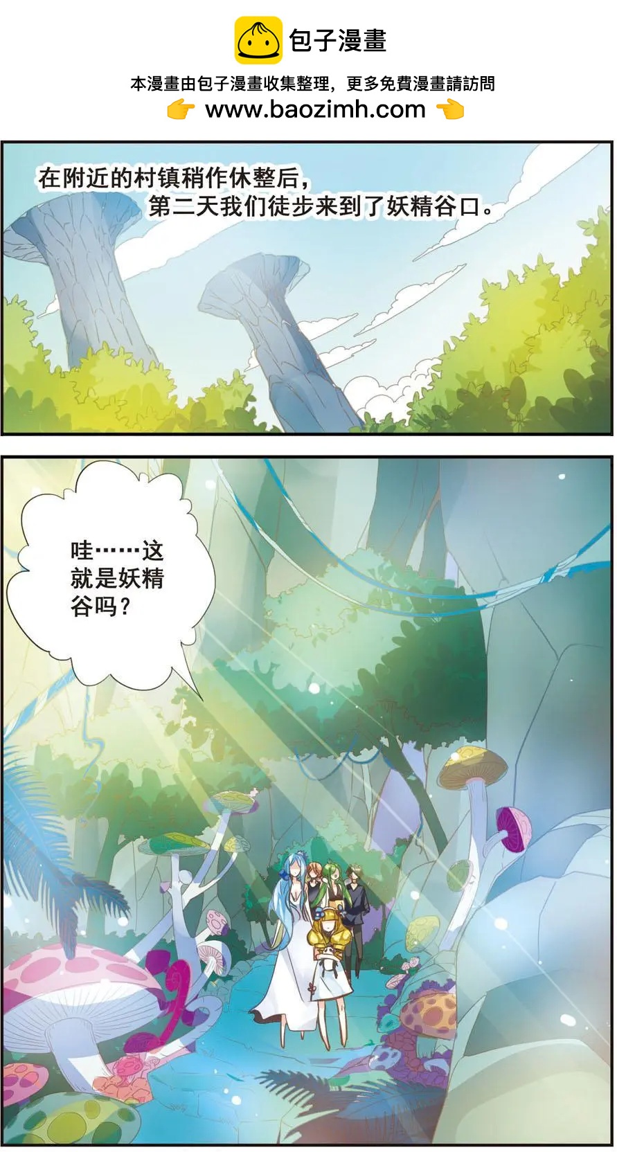 第65话 意外-第64话