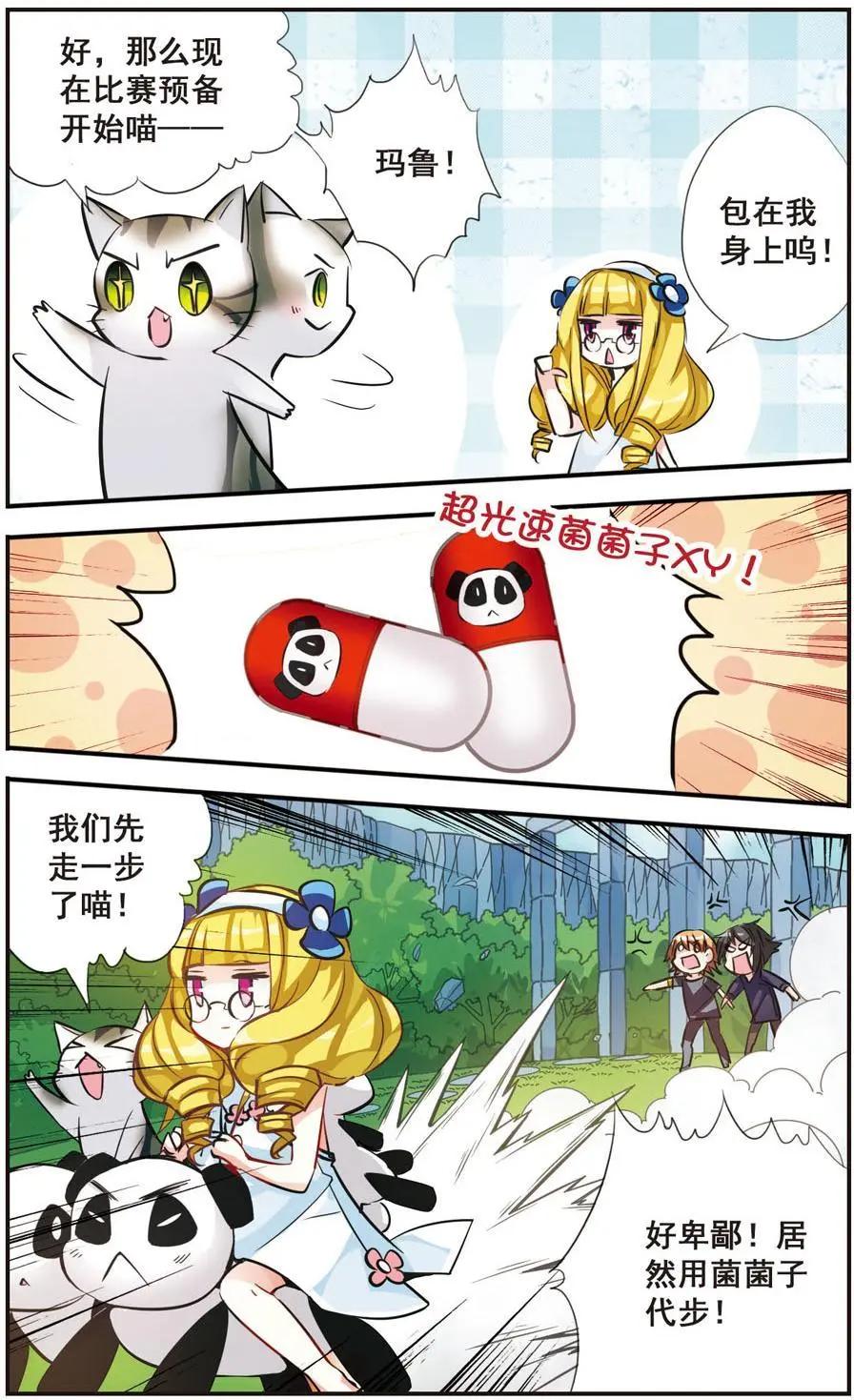 第65话 意外-第64话