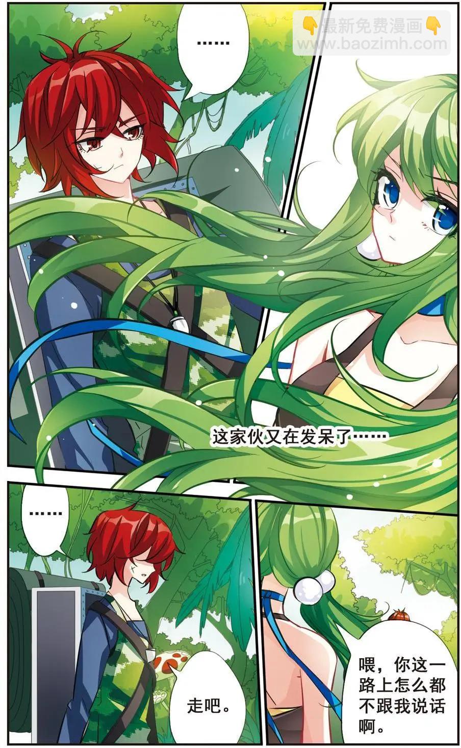第65话 意外-第64话