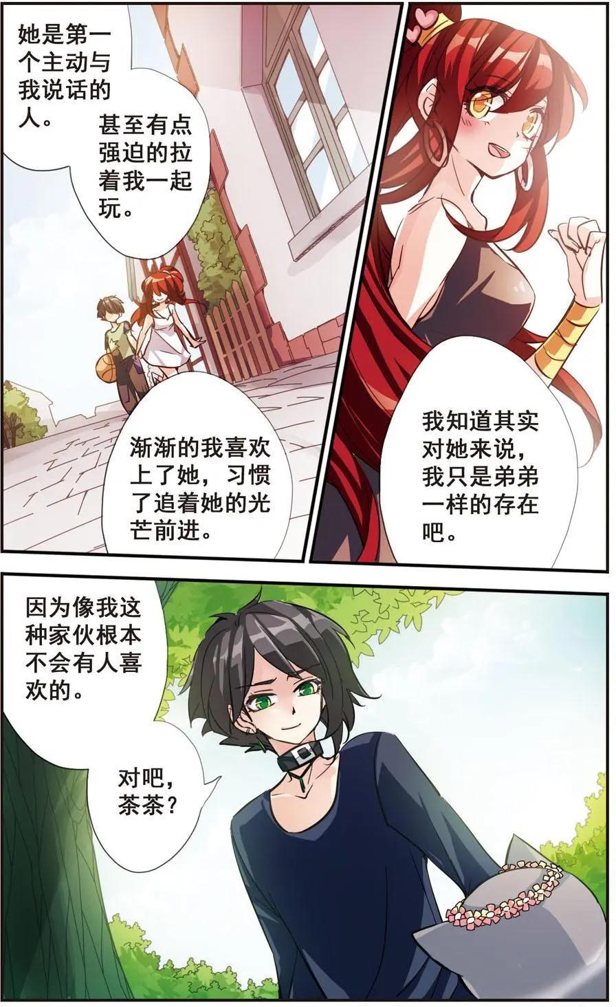 第67话 归来的故人-第66话