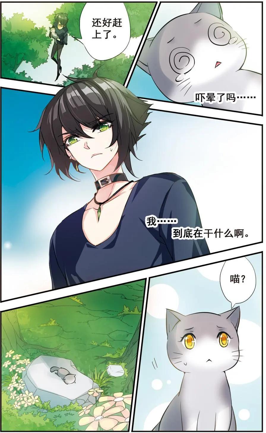 第67话 归来的故人-第66话
