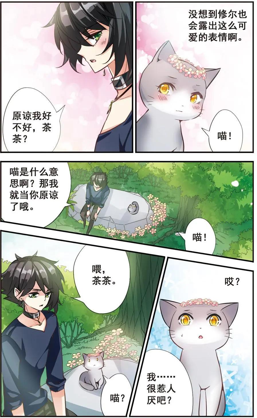 第67话 归来的故人-第66话