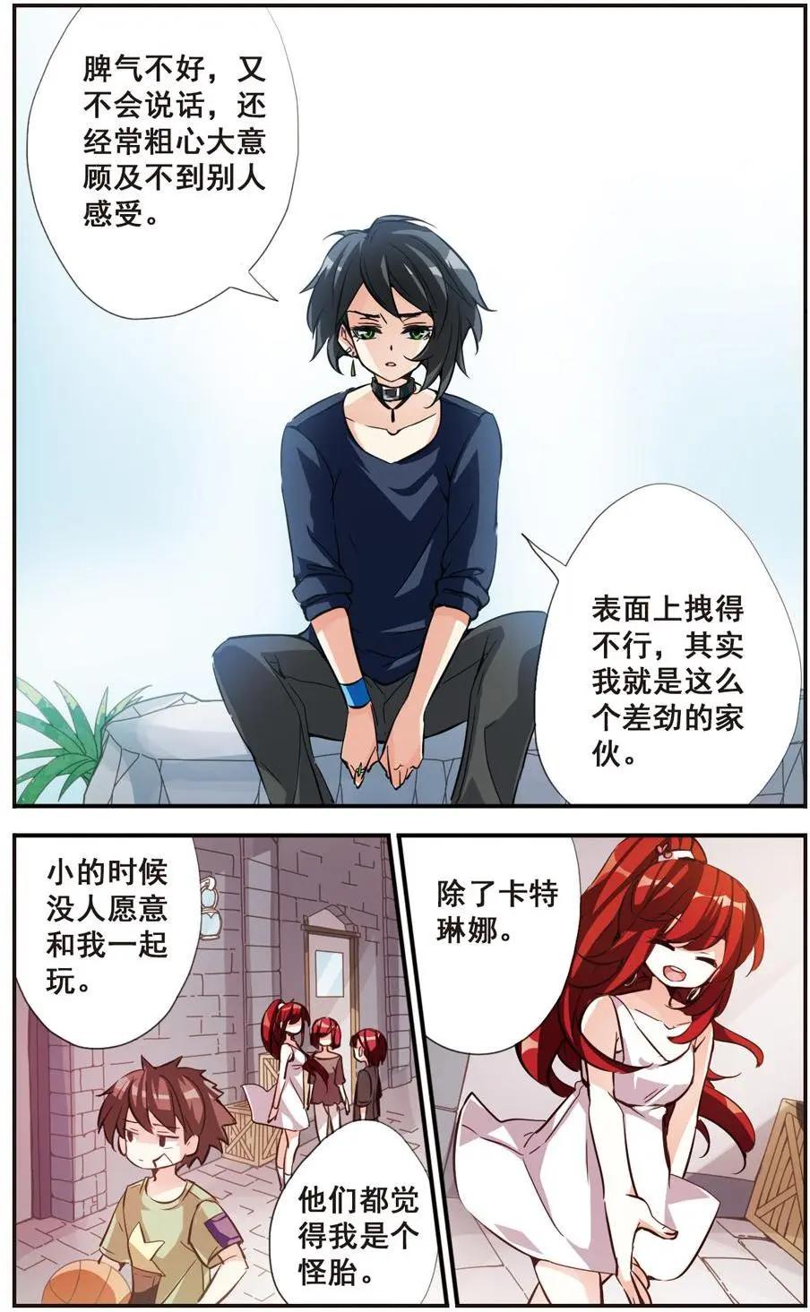 第67话 归来的故人-第66话