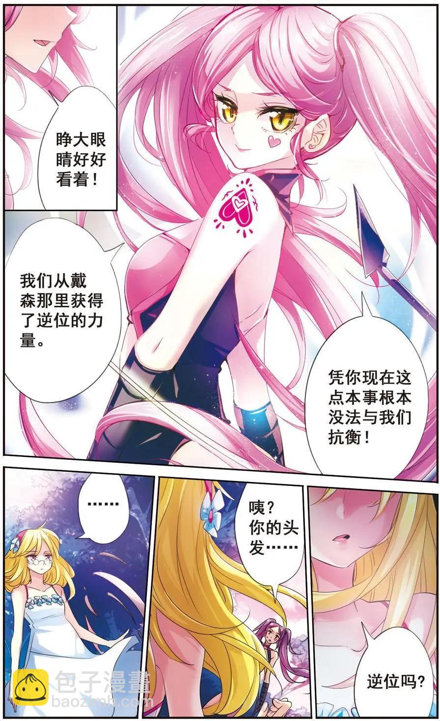 第70话 玛鲁的决意-第68话
