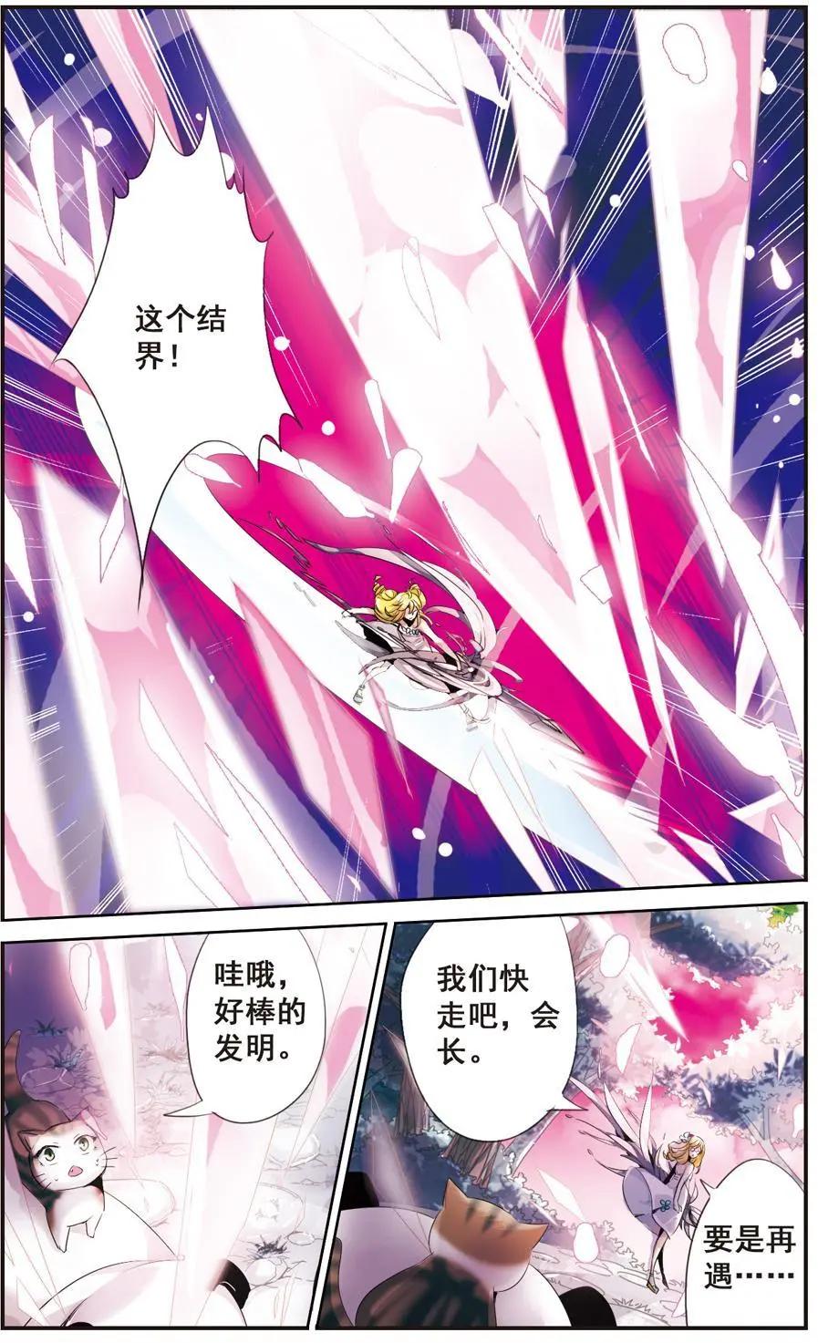 第70话 玛鲁的决意-第68话
