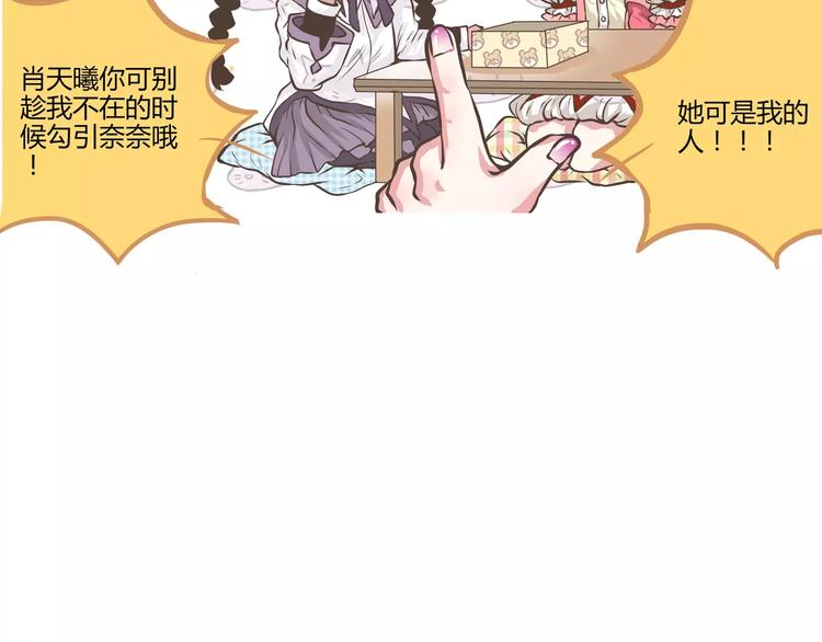 第14话 呐 陈奈你喜欢何萌萌吗-第14话