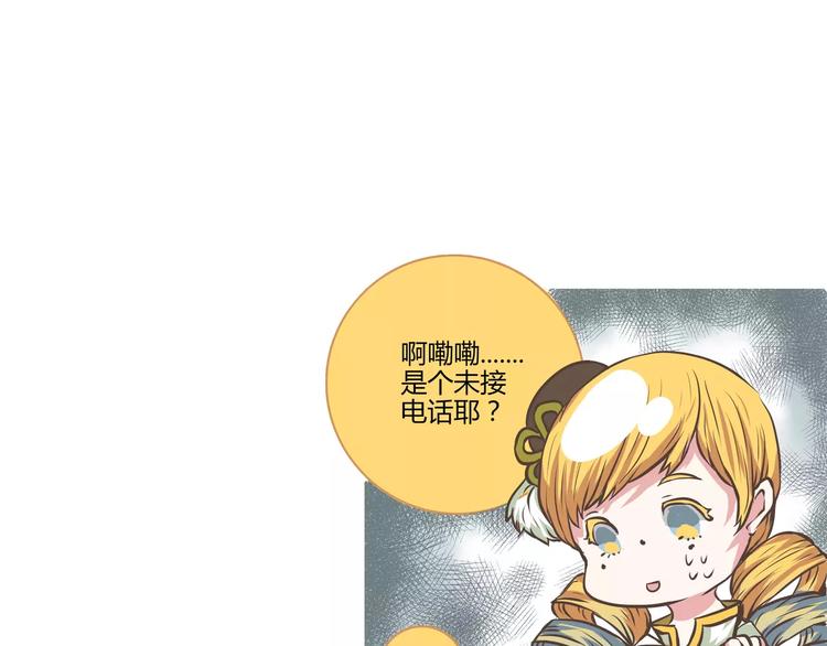 第14话 呐 陈奈你喜欢何萌萌吗-第14话