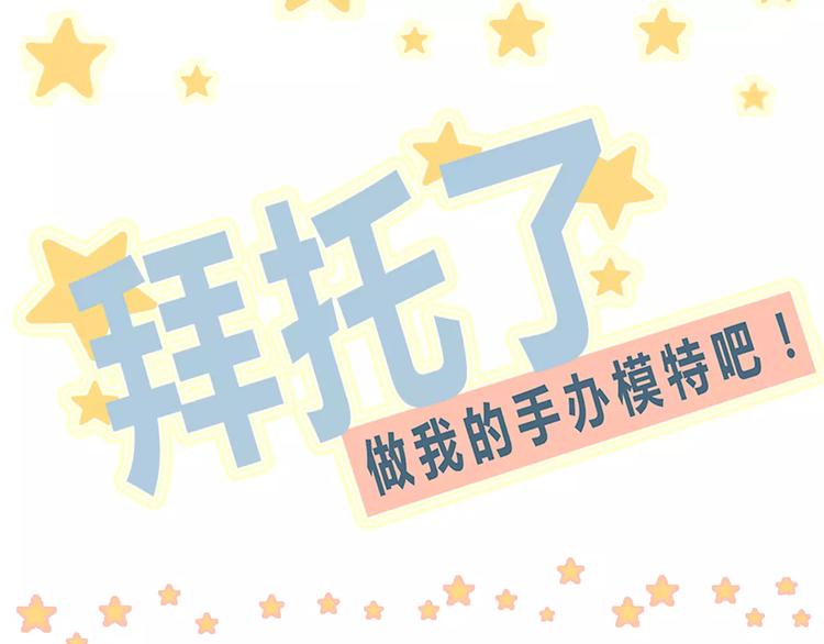 第16话这这这就是传说中的漫展(1/2)-第16话