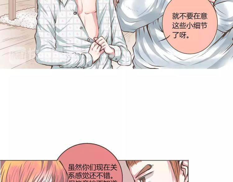 第16话这这这就是传说中的漫展(1/2)-第16话