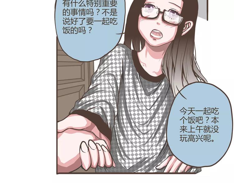 第26话 美梦？噩梦？(1/2)-第26话