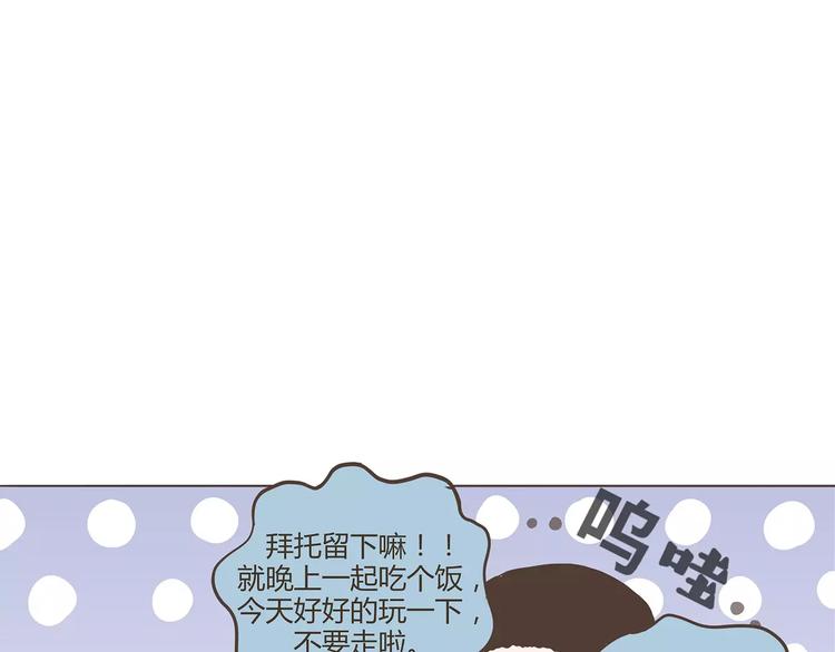 第26话 美梦？噩梦？(1/2)-第26话