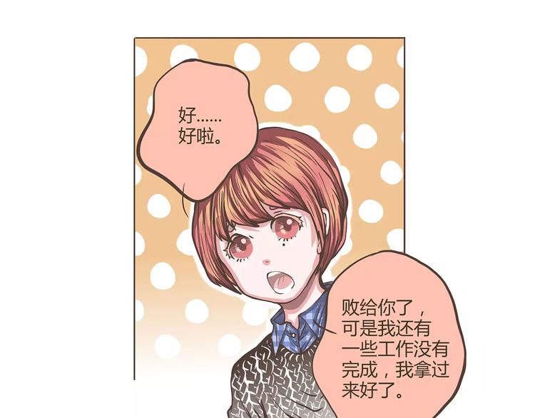 第26话 美梦？噩梦？(1/2)-第26话